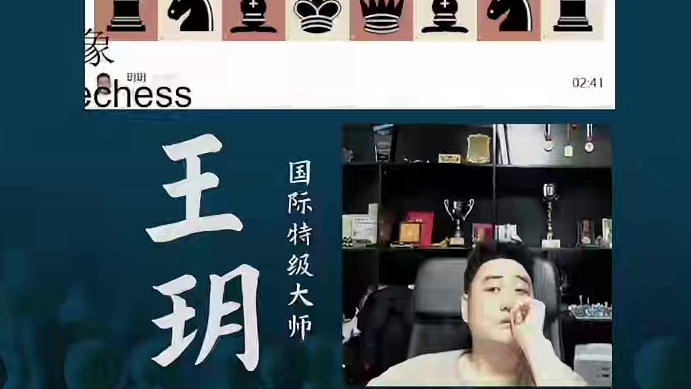 法兰西防御-预判性出马 法兰西防御-预判性出马#国际象棋 #比赛 #国象七点半 #法兰西防御 