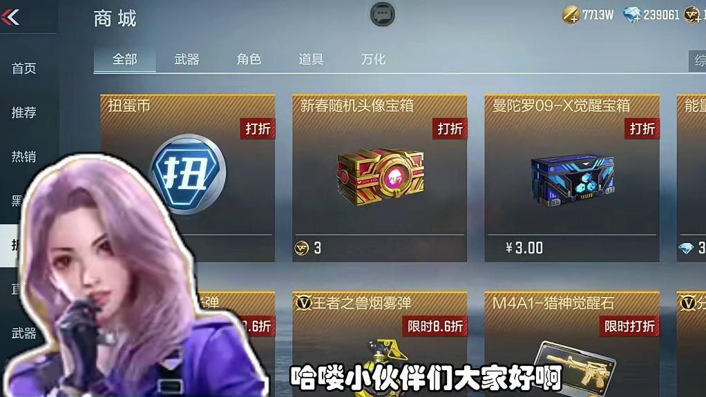 CF手游：扭蛋币特价活动上线，还有百抽礼包券和霓裳币冲刺活动 #CF手游霓裳战舞 #CF手游