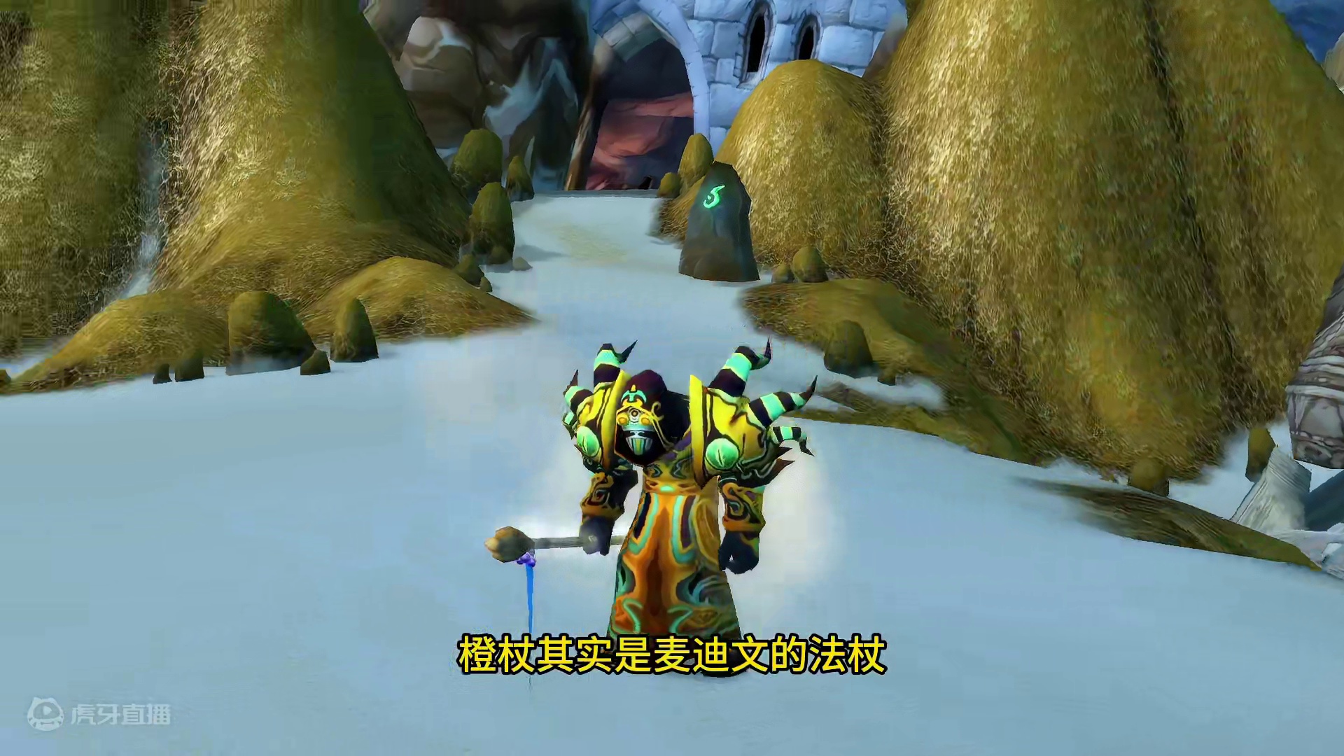 60级橙杖制作流程 原来这曾是麦迪文的法杖 #魔兽世界 #魔兽世界怀旧服 #我比你们多一个世界