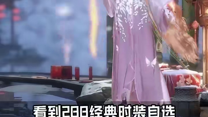 什么？逆水寒288时装自助餐？我吃吃吃！ #逆水寒周年庆 #逆水寒手游