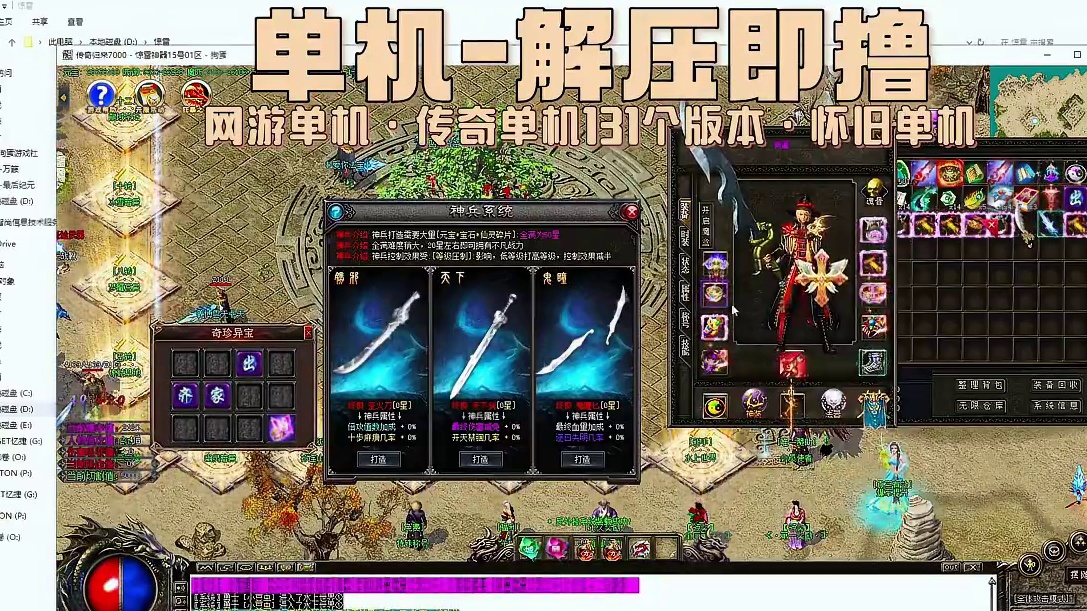 传奇单机怎么架设，第131个版本，这个版本可玩度3.5个蛋 #怀旧游戏 #8090后 #单机游戏 #