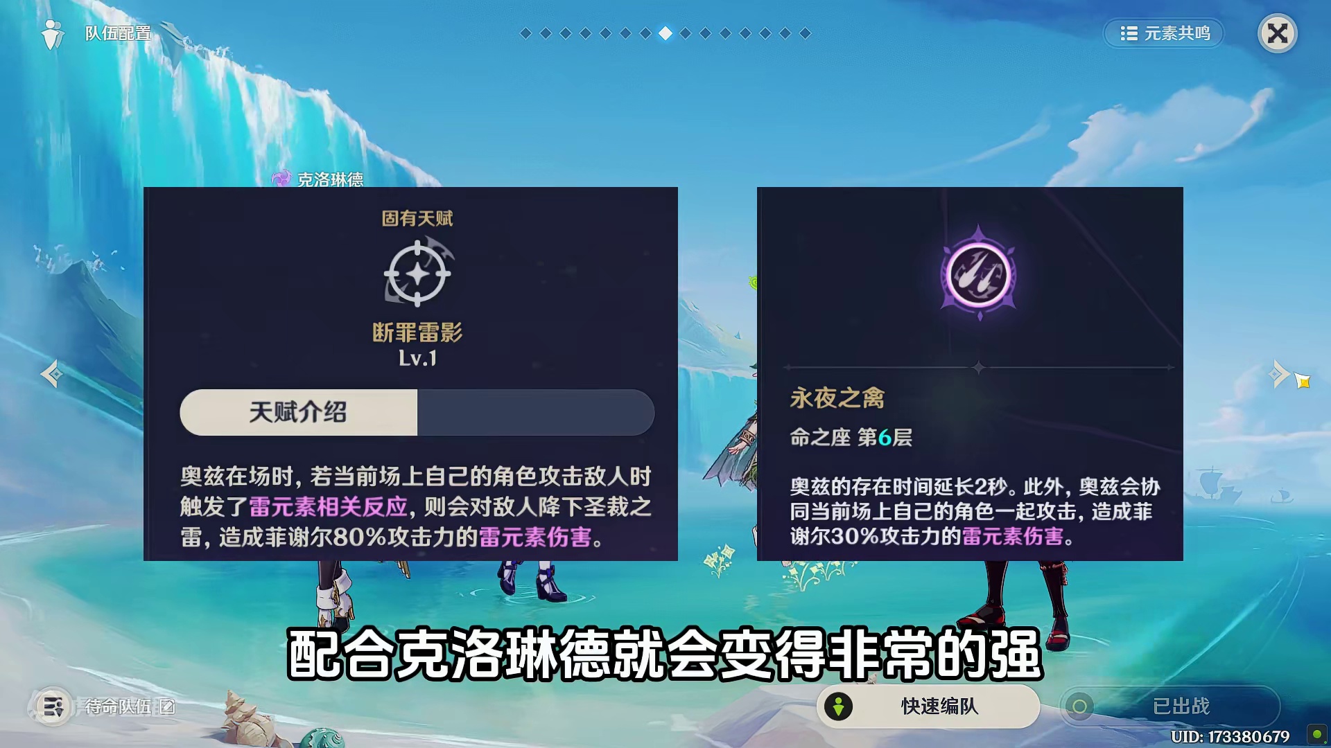 克洛琳德最全面的配队推荐。#原神枫丹 #克洛琳德 #原神 #原神攻略 #想起旅行的意义了