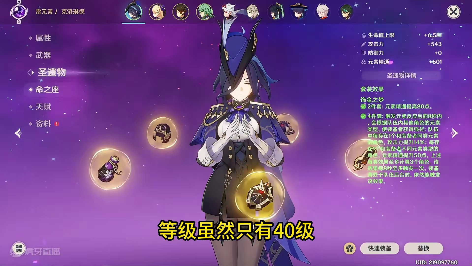 克洛琳德抽到不会玩？可以走老前辈的路！ #原神枫丹 #克洛琳德 #原神攻略 #原神配队 #纺坠终久之