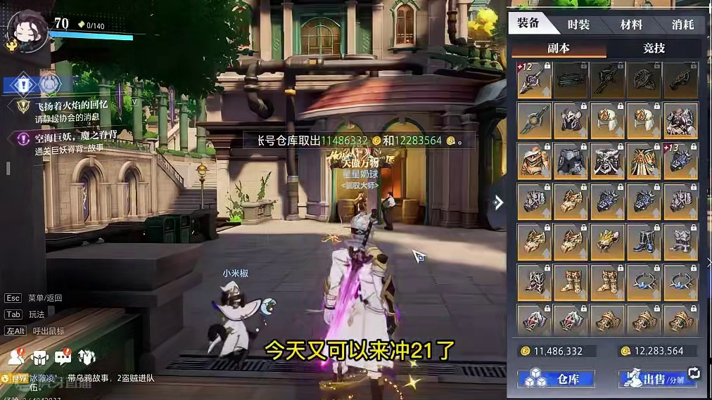 晶核小洋葱：卡1卡2卡3这种情况该如何应对！ #晶核coa #晶核全民星计划 #小洋葱 #强化