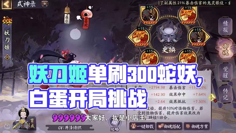 【端阳祛秽】妖刀姬、战神归位！ #阴阳师 #我们一起玩过的阴阳师 #攻略