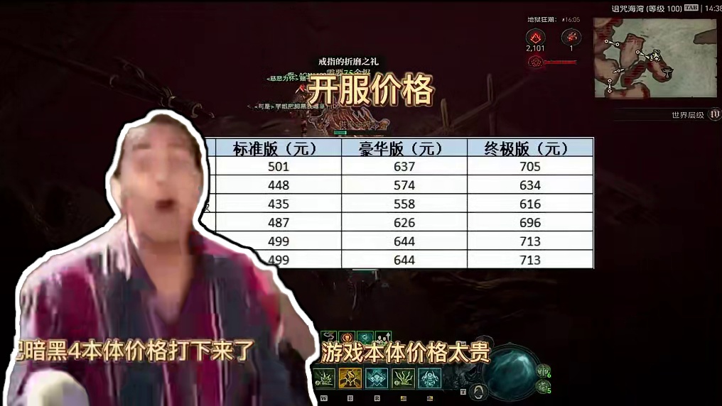 搬砖最好的赛季，如何白嫖到暗黑四 #暗黑破坏神4 #暗黑四 #暗黑破坏神 #白嫖