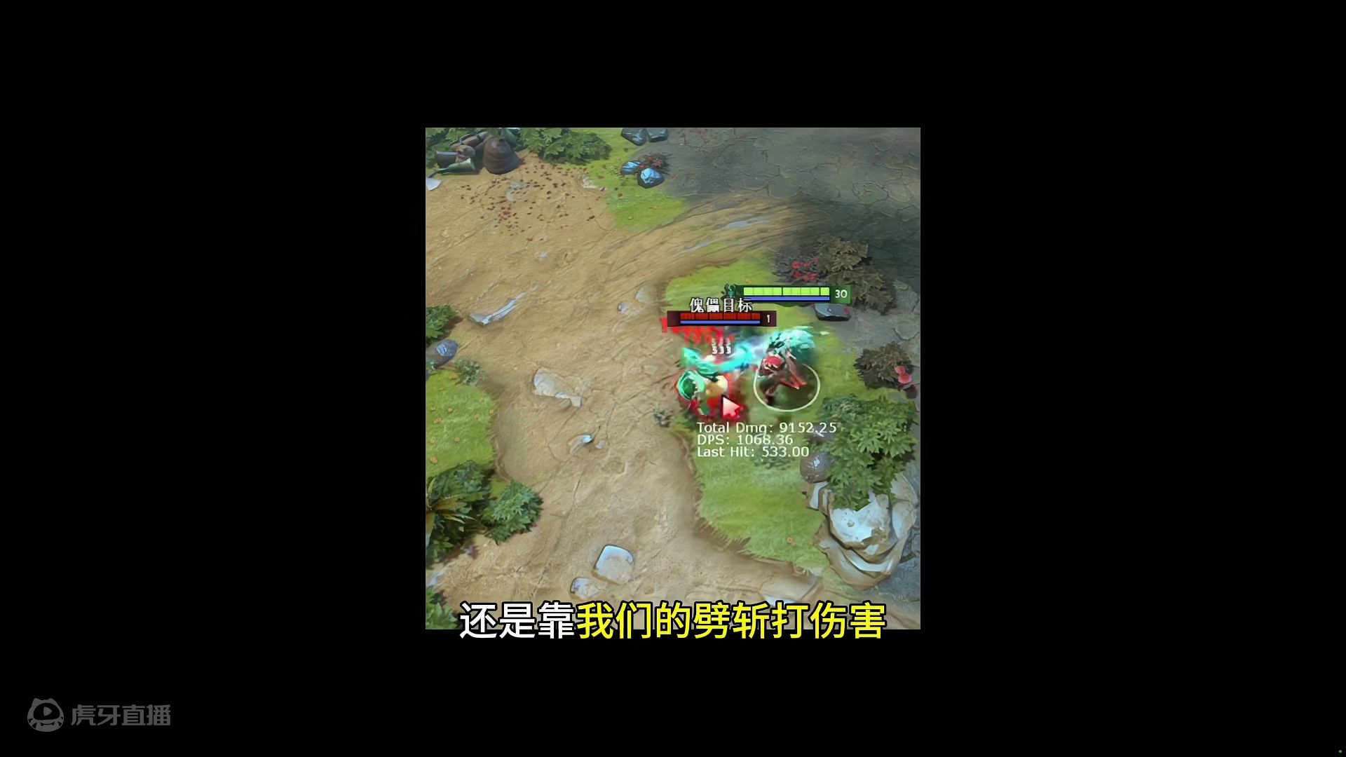 主宰最新版本全面教学！ 命石如何选择？团战如何切入？装备如何针对？一个视频教会你所有！#dota2 