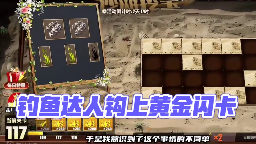 平平无奇的一竿，终于钓齐了闪卡，看看新配饰长什么样？#欢乐钓鱼大师 #杰瑞米瓦德 #最强钓鱼佬