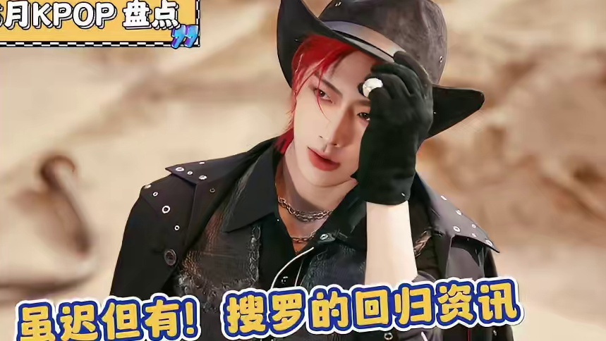 5月kpop回归总结，女团巅峰大战 #aespa #newjeans #ZB1 #EXO #xg N