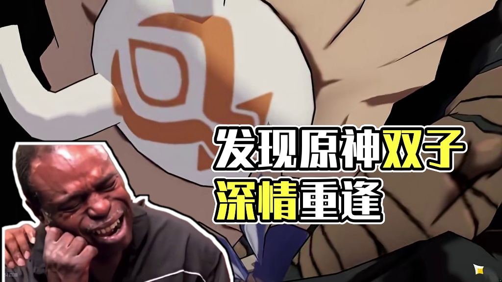 在少量糖渣里发现了大量的刀片哈哈哈哈…… #原神 #云原神 #原神枫丹 #原神双子终于重逢 #想起旅