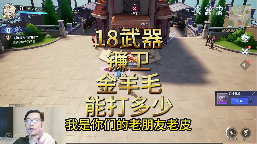 18武器镰卫，金羊毛能打多少？#晶核coa #晶核全民星计划 #晶核超核暴玩家 #晶核暴送800万长