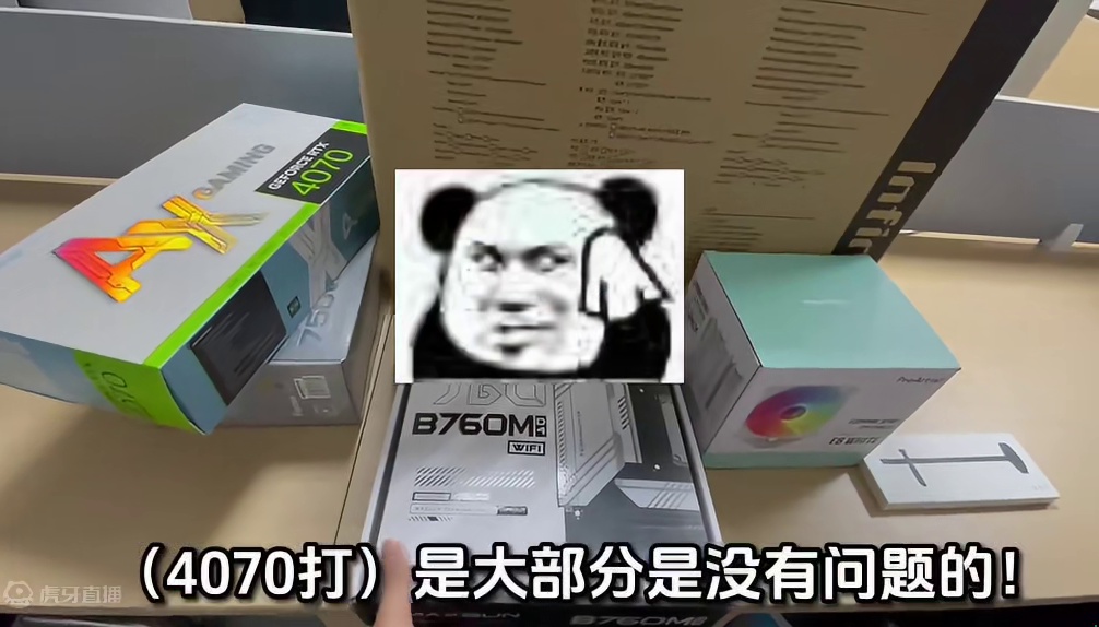 第五人格：诶？我打4070嘛.... 你玩第五人格用啥显卡？#装机 #长沙 #第五人格 #4070