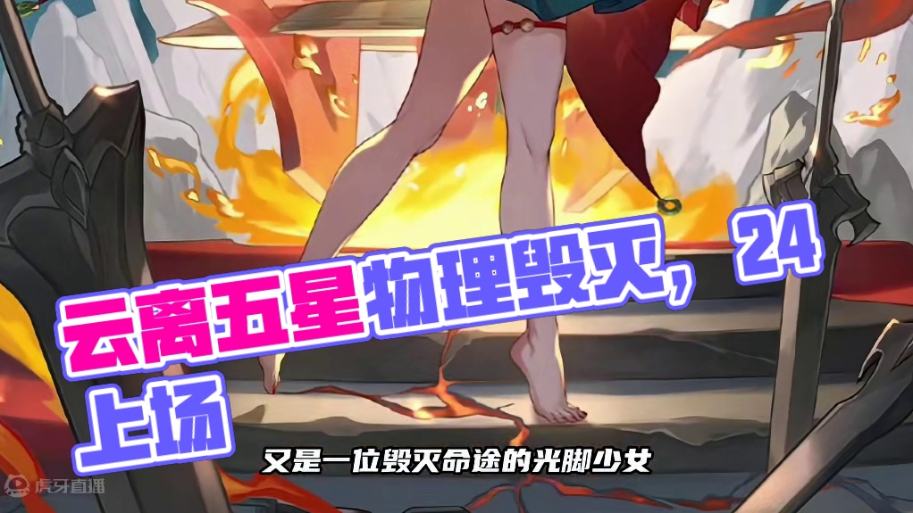 2.4上半即将登场的新角色是云璃！！！ #崩坏星穹铁道  #等醒来再哭泣  #云璃