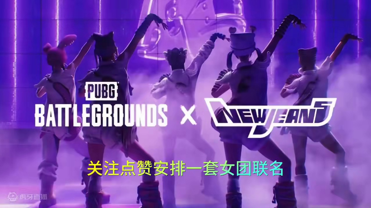 是不是成长武器？还不确定，大家先看看！联名安排了！#绝地求生 #pubg #2024鸡斯卡星火计划