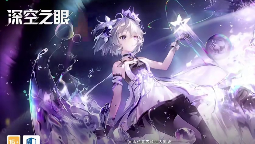 【深空之眼】S小困来喽！3.2版本登录封面展示 【深空之眼】S小困来喽！3.2版本登录封面展示#图文