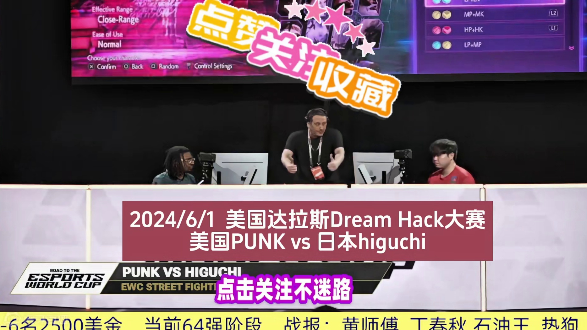 美国PUNK惨遭日本黑枸杞毒打 街霸6