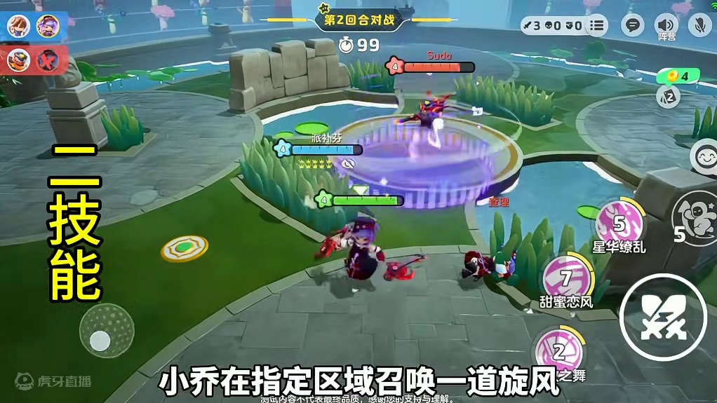 元梦荣耀小乔技能介绍来了#元梦之星 #元梦之星缤纷夏日赛季 #元梦初夏奇遇记#元梦之星缤纷夏日赛季