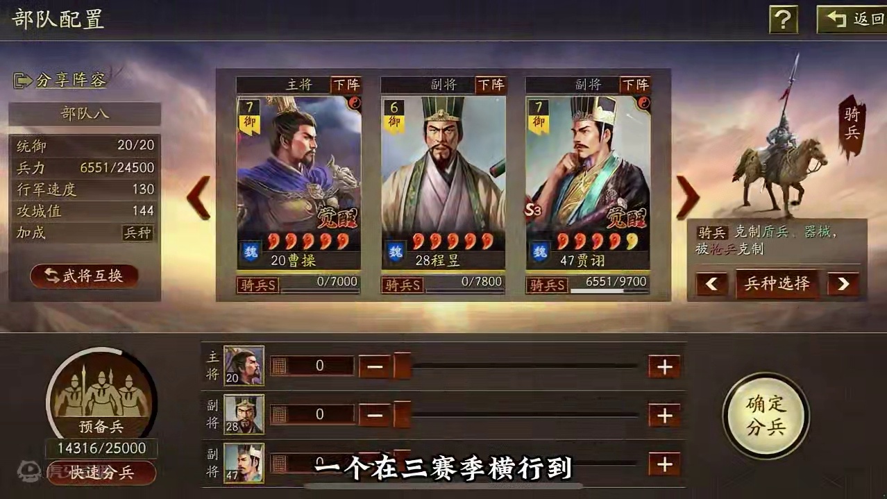 S3王者的魏法骑在程昱加强后，能否在pk赛季再放异彩？ #三国志战略版 #三战创作者计划 #程昱 #