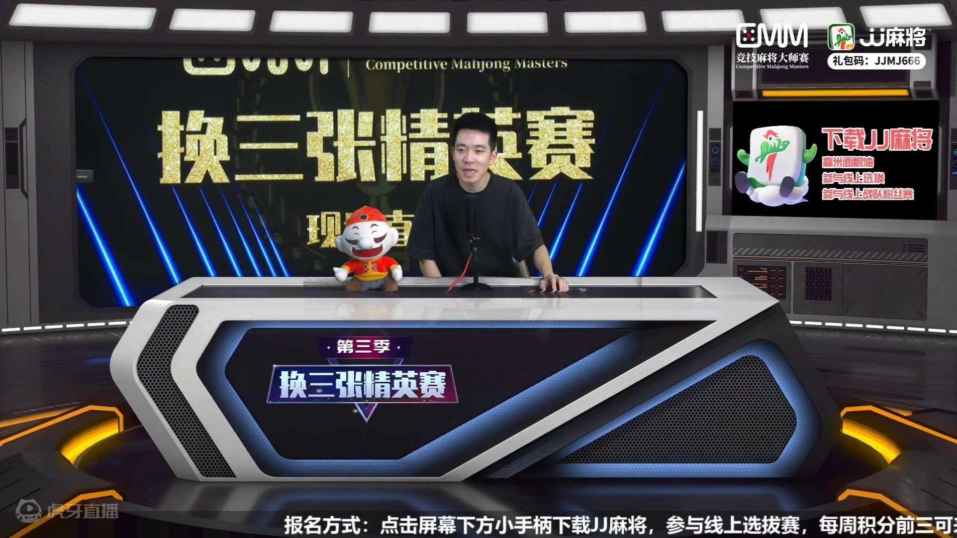 6月5日CMM竞技麻将大师赛A