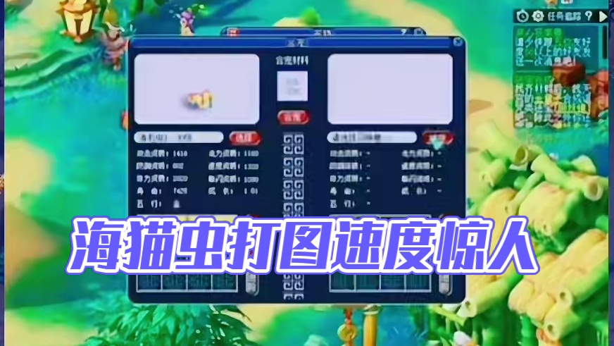 海毛虫打图究竟有多快 #梦幻西游创梦计划 #梦幻西游电脑版 #梦幻西游
