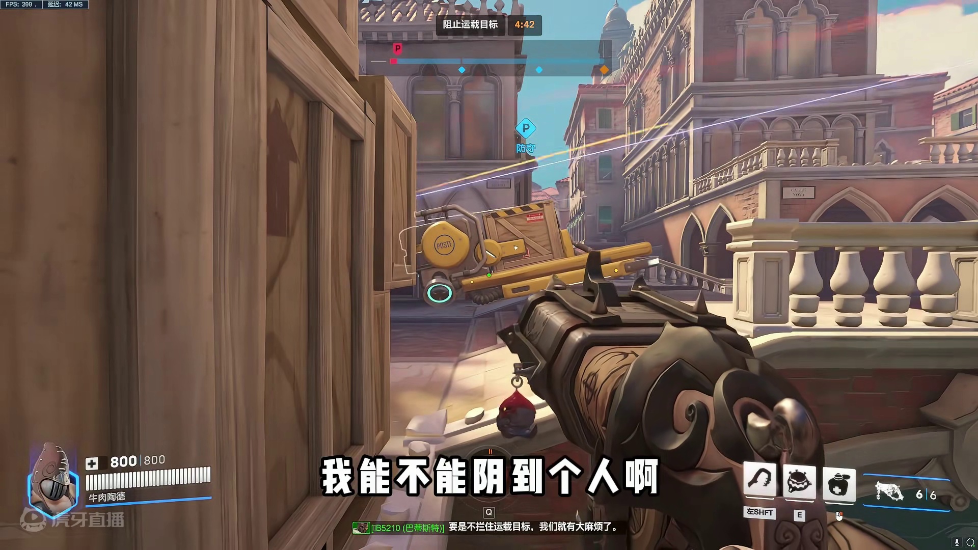 当你感觉不妙的时候就已经不妙了 #守望先锋2 #守望先锋归来 #守望先锋