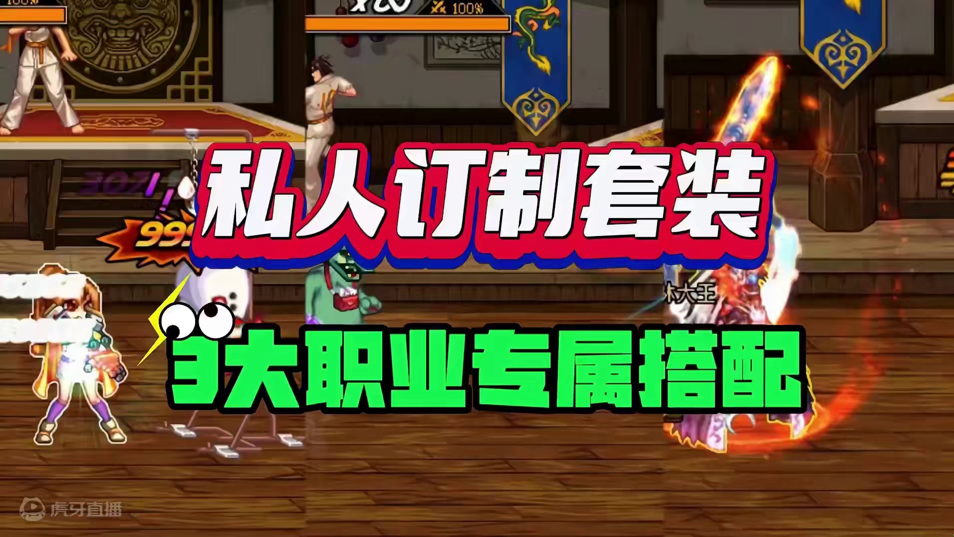 DNF：3大私人订制套装，下水道也能变幻神！#dnf #dnf回忆杀 #旭旭宝宝 #我的游戏日常