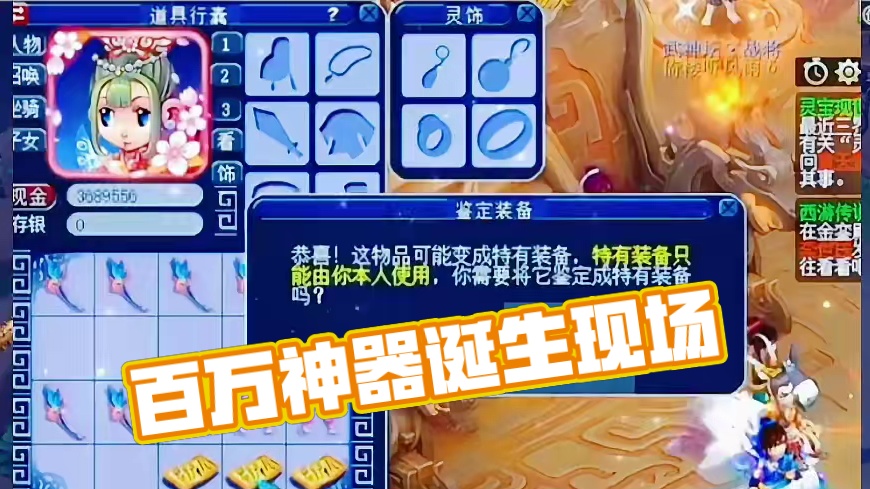 百万神器诞生现场#梦幻西游创梦计划 #梦幻西游 #梦幻西游电脑版