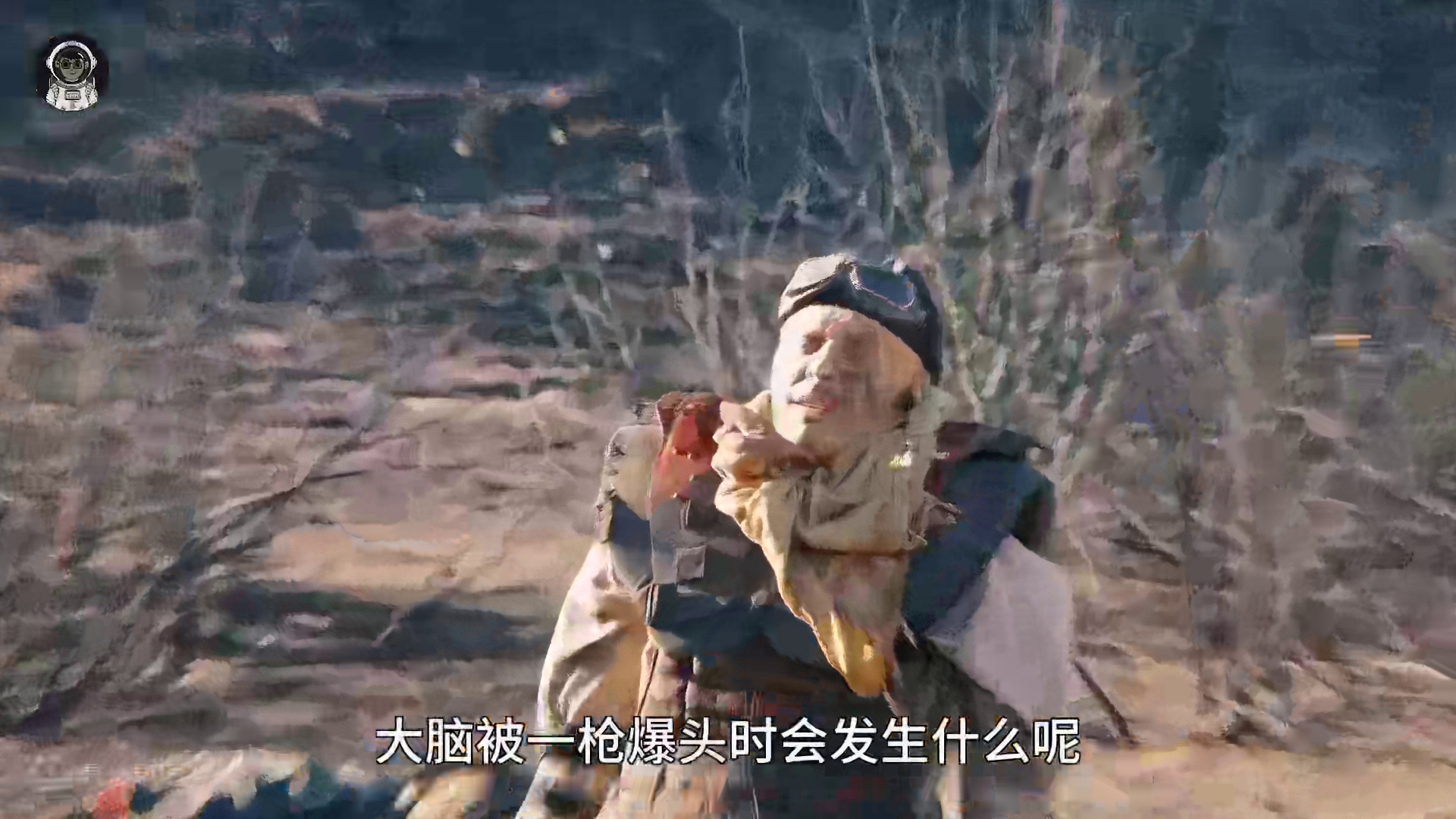 145. 当大脑被子弹爆头时，一瞬间会发生什么？