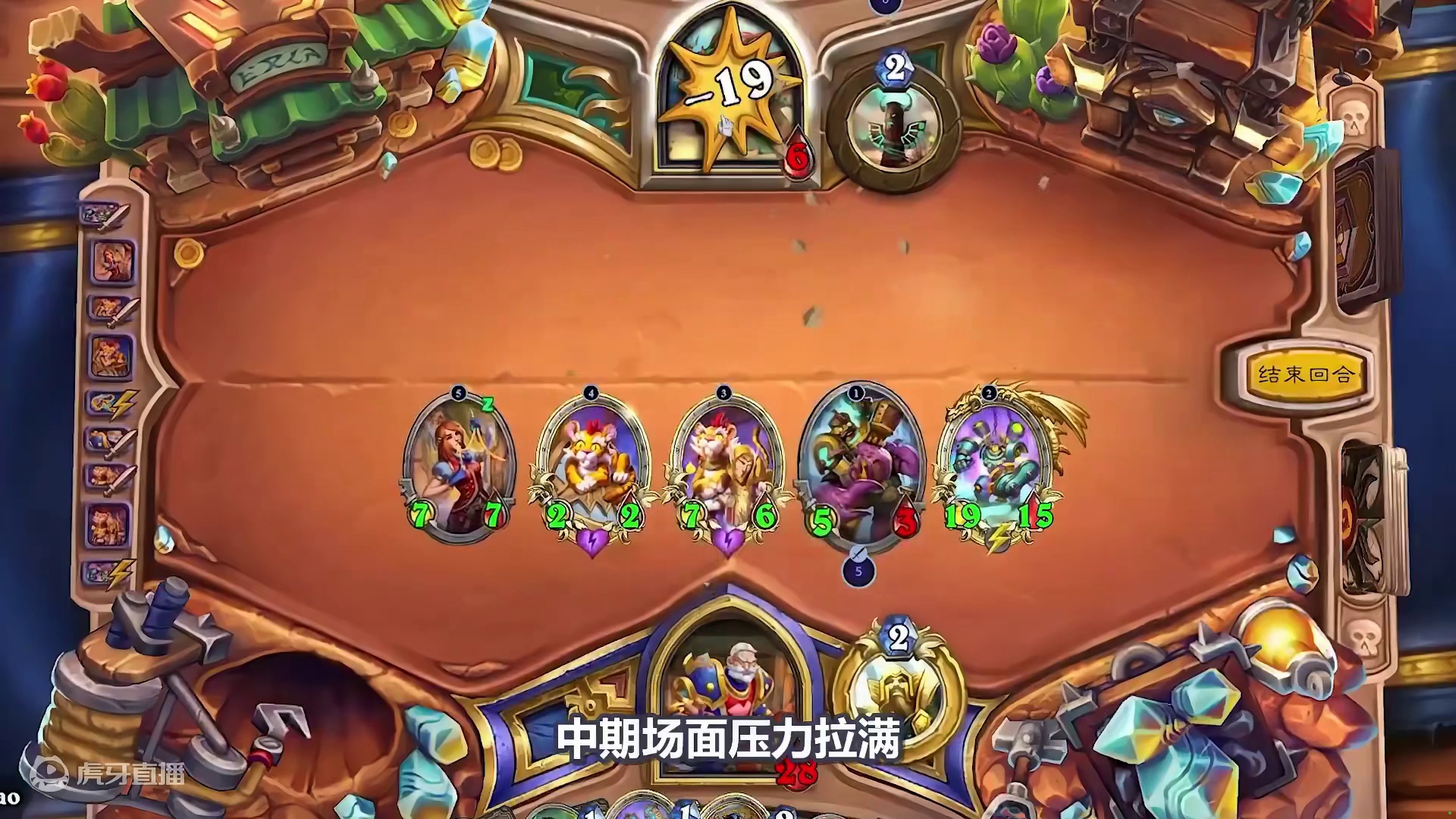 炉石卡组百科：急需削弱！天梯最强卡组！不带任何法术牌！ #炉石传说# #炉石卡组# #游戏攻略# 