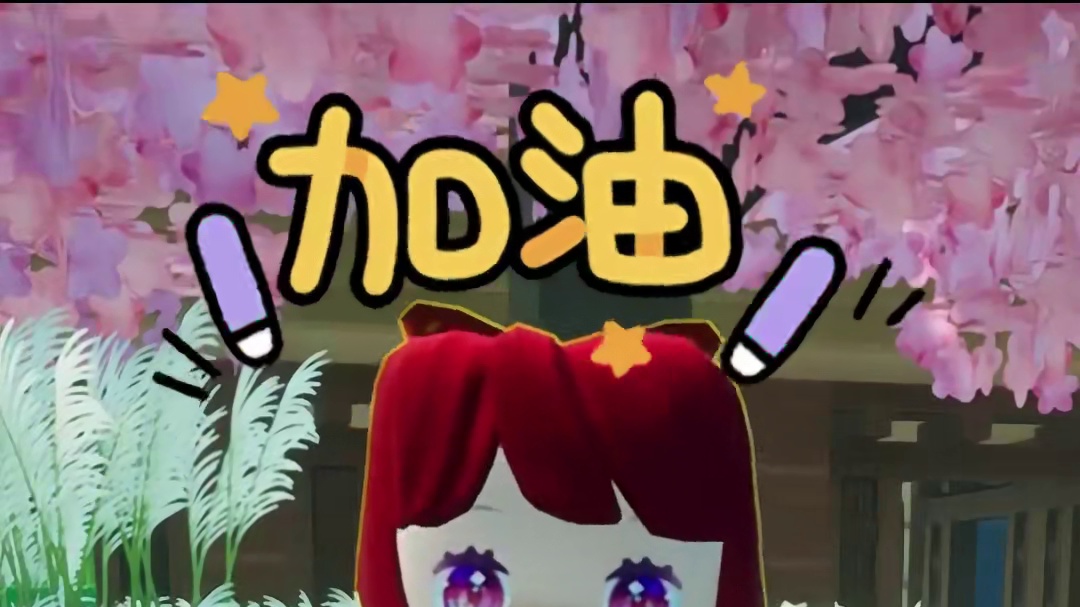 走走祝所有考生落笔生花，圆梦今夏，高考加油！ #龙与家园 #高考加油