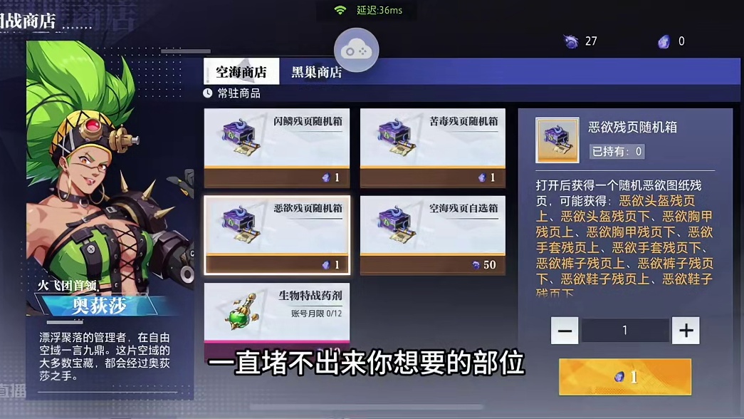 #晶核coa攻略 #晶核coa #晶核全民星计划 #晶核攻略 #晶核  70团本防具套不推荐散搭说明