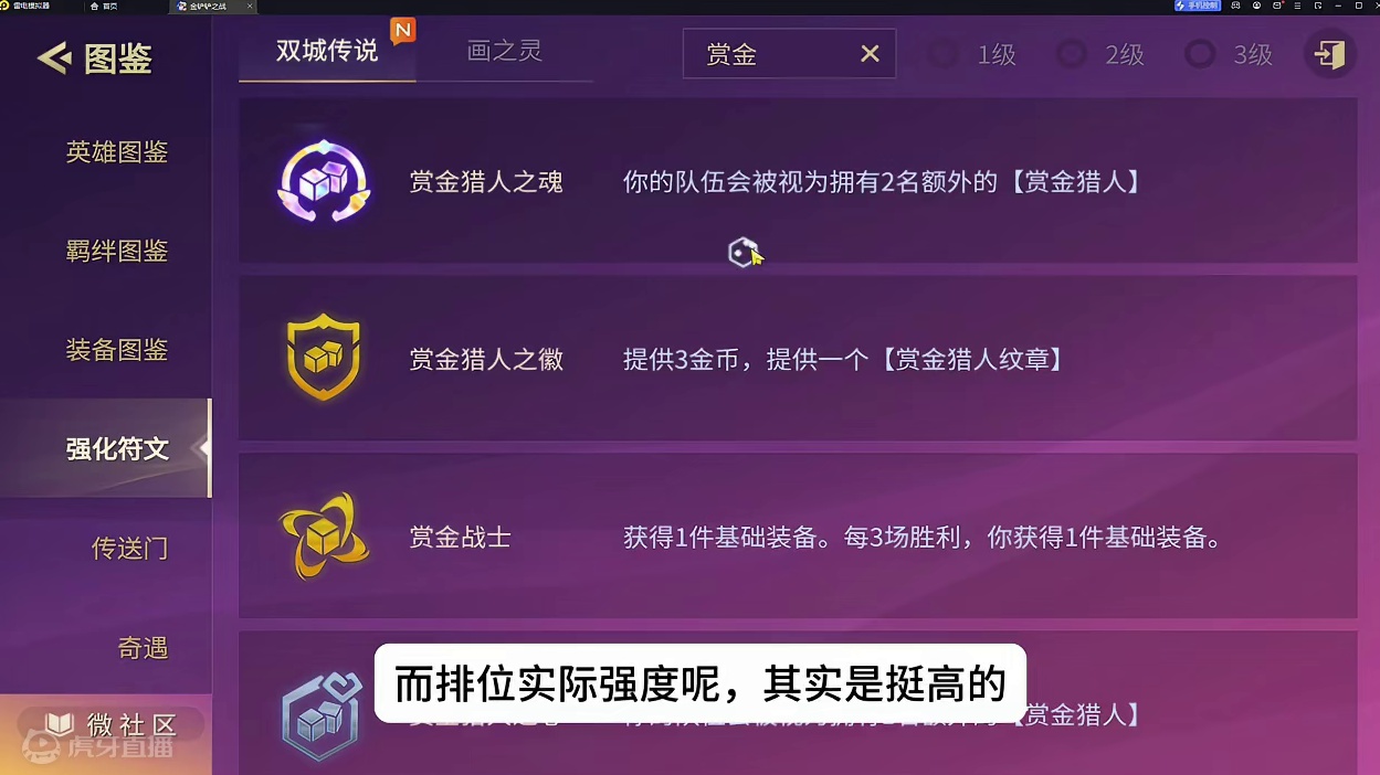 如何评价海克斯高端购物#金铲铲之战 #金铲铲新版本上分阵容 #金铲铲冲分阵容 #雷电模拟器 #金铲铲