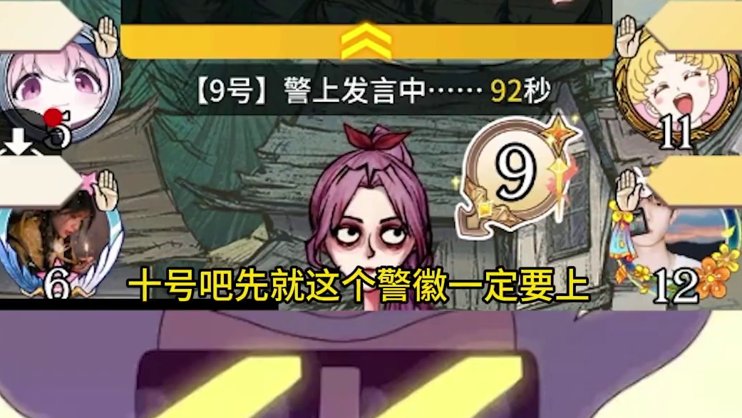 板子：镜隐迷踪。狼队半场开香槟结果被好人反转翻盘#狼人杀 #神秘狗 #网易狼人杀 #狼人杀星赏金计划