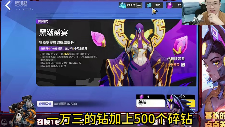 130抽黑潮保底一只，紫色蓝色拉满。 #金色传说 #火炬之光无限#火炬之光无限ss4赛季#雾都怪谈