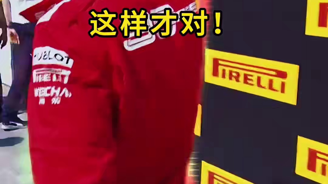 当冠军被判罚夺走，维特尔脾气上来了 #f1 #维特尔
