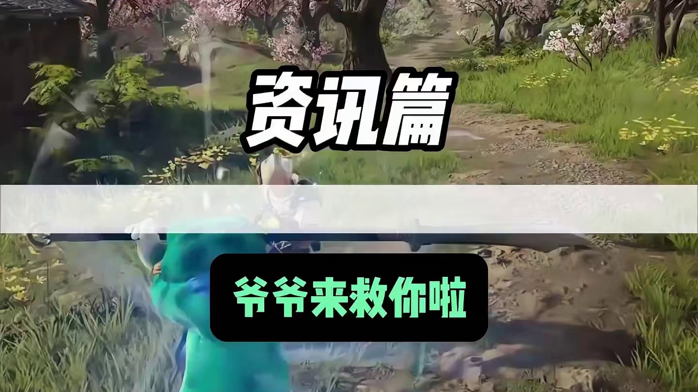 新增联动语音包：爷爷来救你啦 #永劫无间葫芦娃联动 #劫无止境 #永劫无间淬炼赛季 #永劫无间上新速