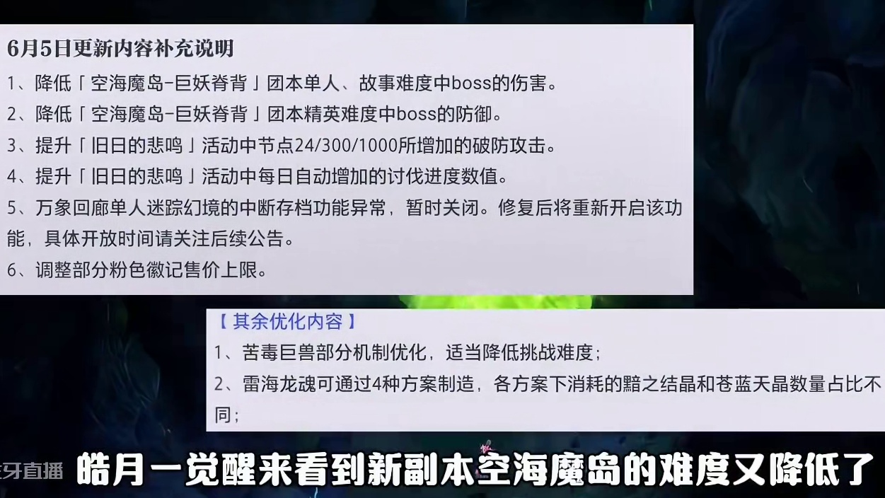 什么？，“空海魔岛 ”难度又又又降低了？#晶核coa #晶核全民星计划 #晶核皓月 #上晶核即刻暴打
