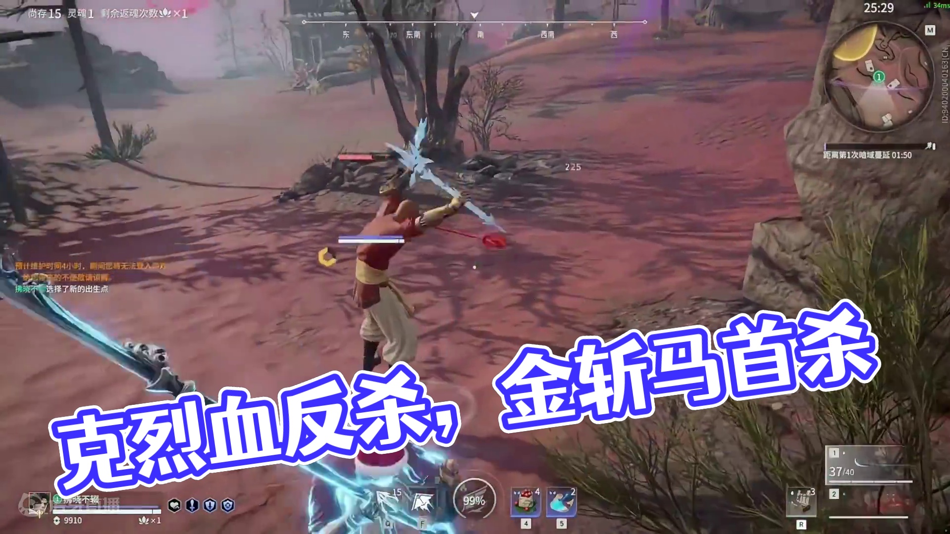 克烈丝血反杀麦克，最终死于金斩马之手 #克烈  #永劫无间 