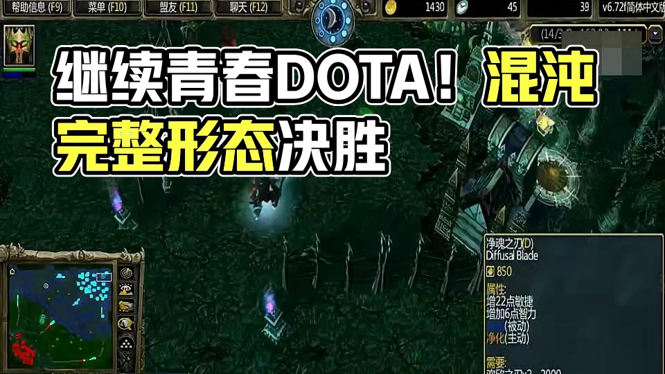 逆风混沌！继续青春DOTA！这英雄安全感十足！ #DOTA 
#怀念游戏 
#青春 
#冰封王座