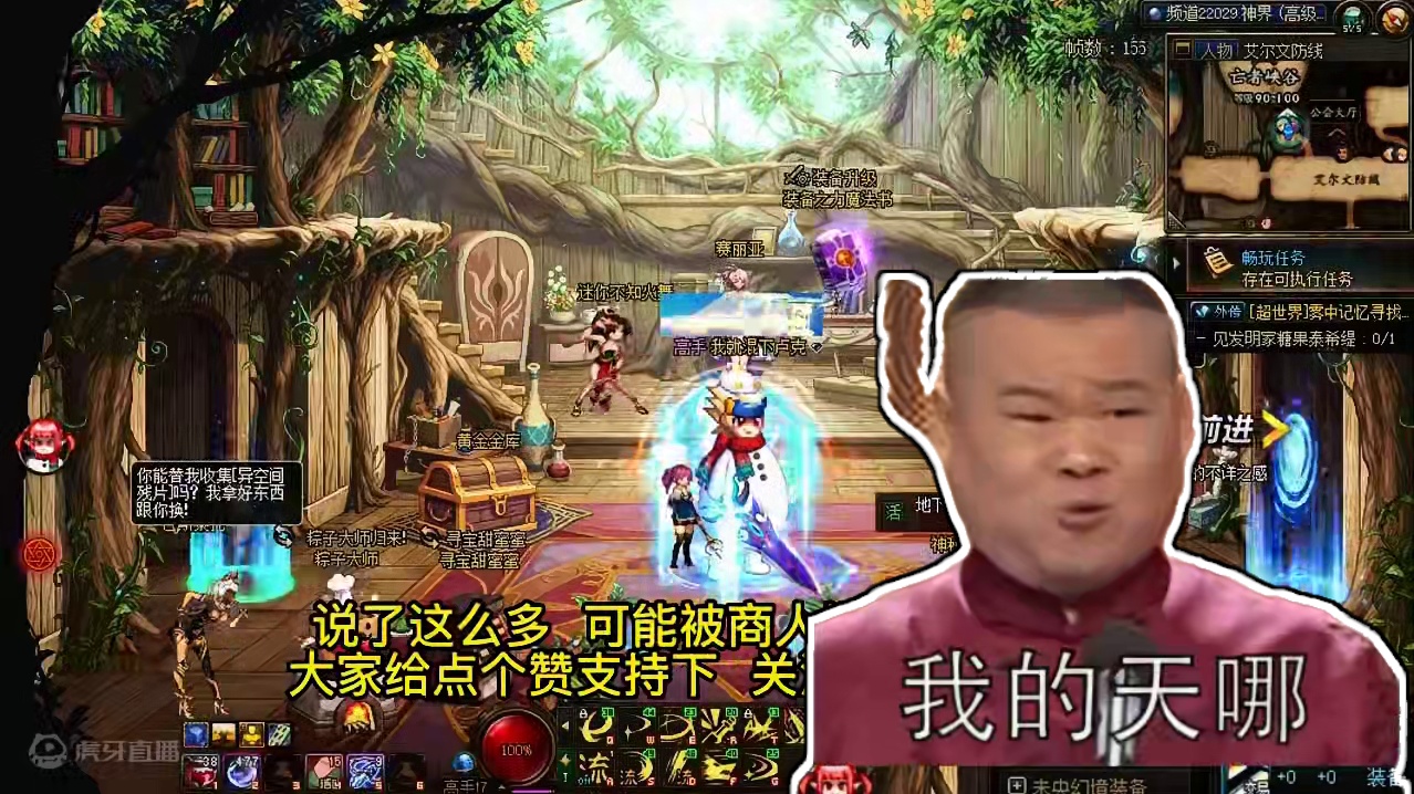 dnf周年庆送+13强化券，千万别买强化保护券，增幅强化券什么情况使用#周年庆送+13强化券 #内容