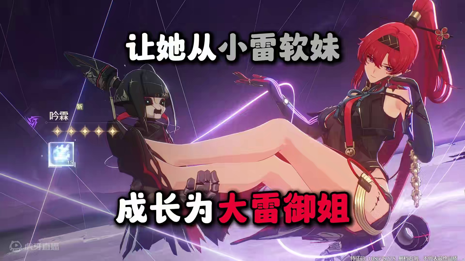 【鸣潮东Sir】吟霖全方位保姆级攻略！小熊软妹变大雷御姐！ 你想知道的这里都有！吟霖阵容搭配！吟霖声