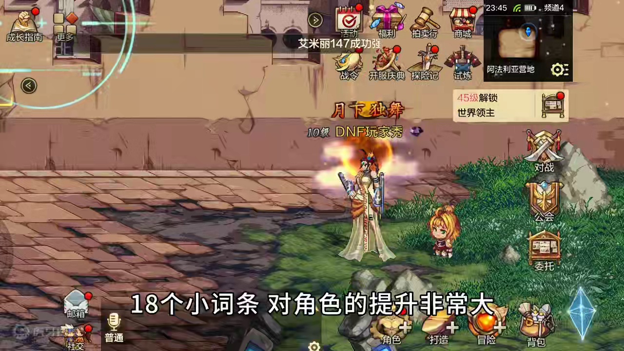 DNF手游：魔法封印系统！1个小妙招，将花费降到最低 #地下城与勇士手游