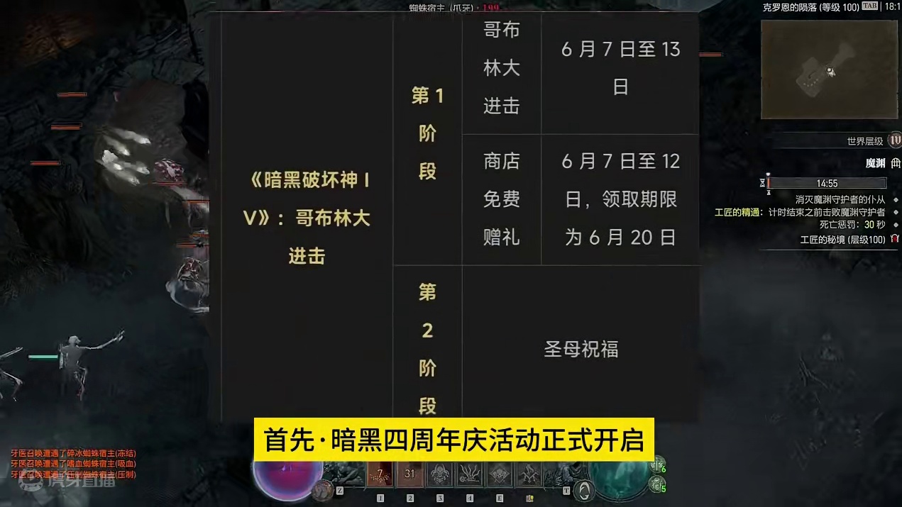 【暗黑4】周年庆活动整大活·3个月免费玩游戏，顺便赚米？ #暗黑破坏神4 #暗黑4 #XGP #周年