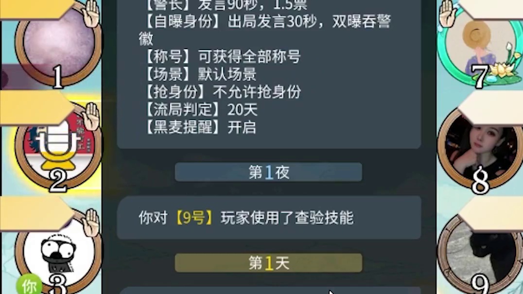 【狼人杀】好人听不懂发言真的难打，辛亏狼队刀法稀烂