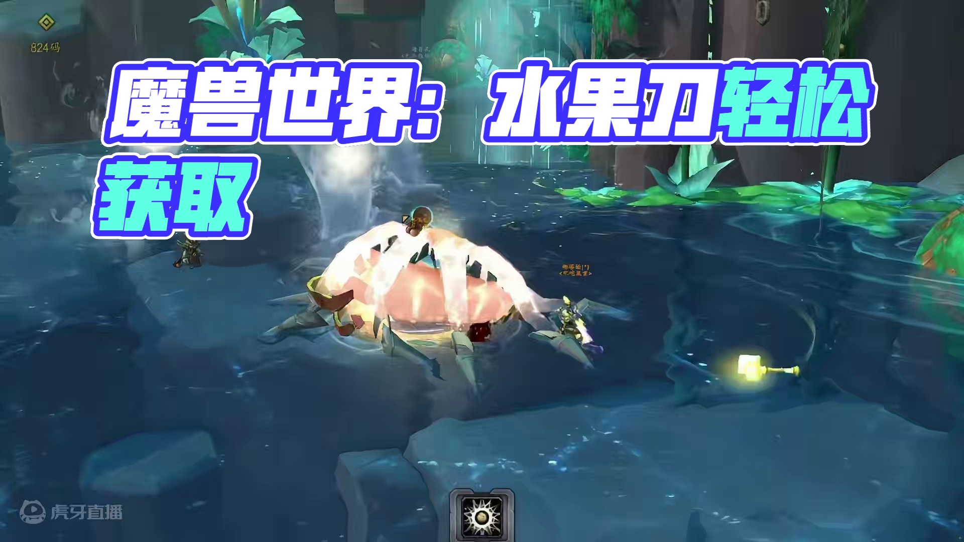 魔兽世界水果刀不做任务如何获取？一个道具轻松搞定 魔兽世界扎雷殁提斯光剑获取小技巧#魔兽世界 #魔兽