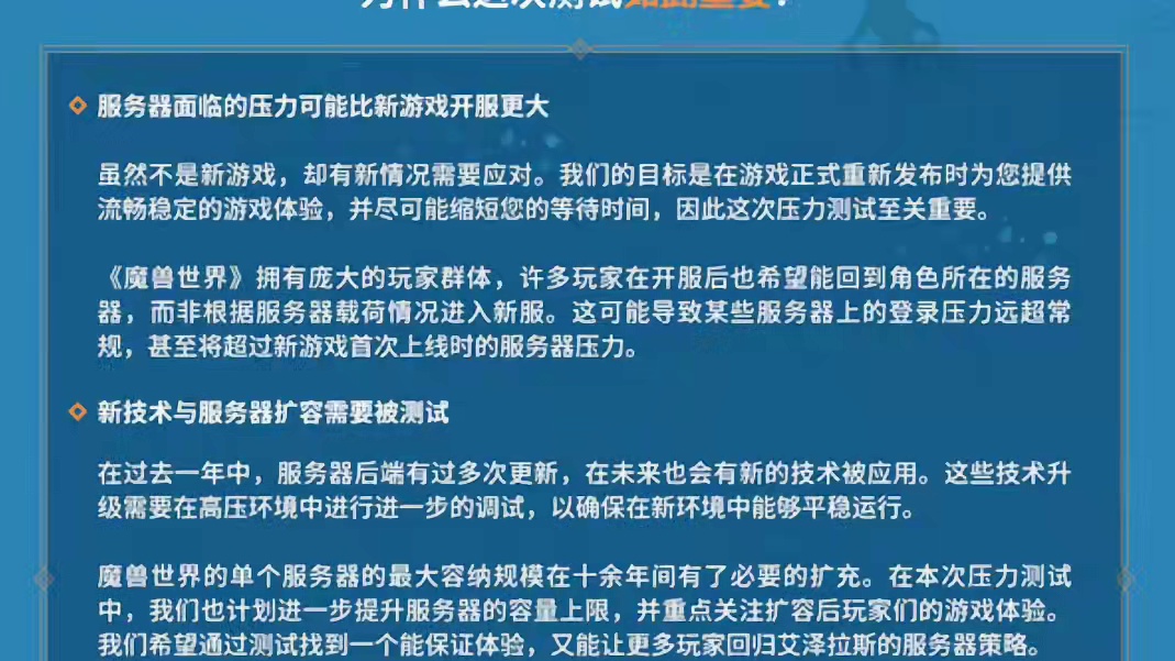魔兽官宣回归，6月11号开启怀旧服删档测试，并且国服战网已经可以下载和登陆，其他游戏还没有消息，报告