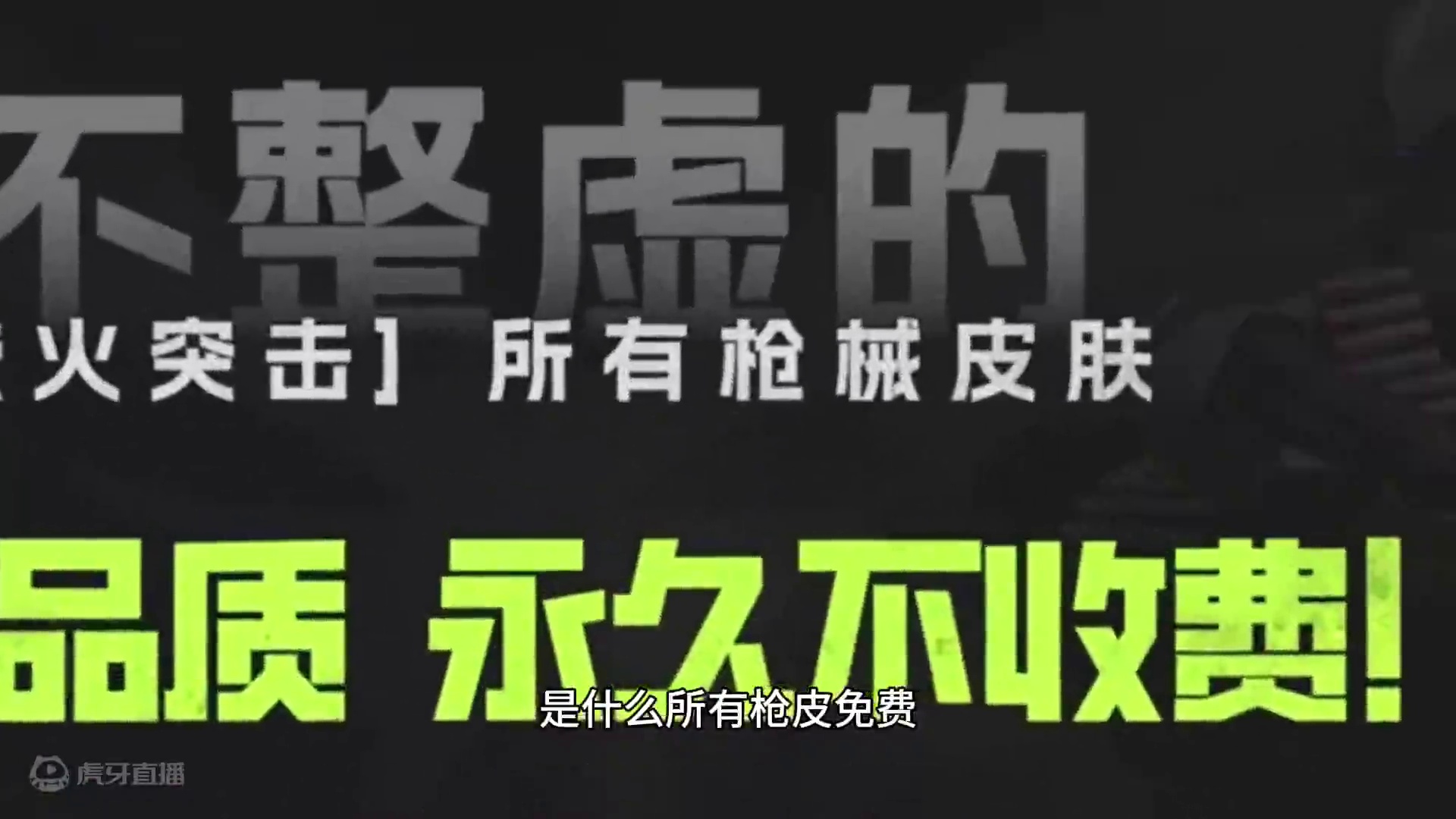 萤火公然“挑衅”三角洲和暗区！