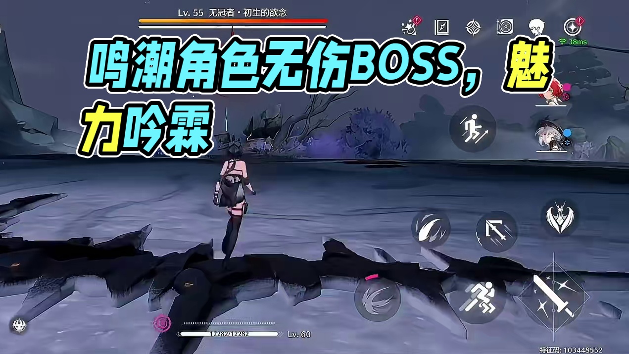 手机鸣潮怎么就不能无伤BOSS了？ #鸣潮 #鸣潮吟霖提前上线 #鸣潮角色热门 #鸣潮声骸玩法 #鸣