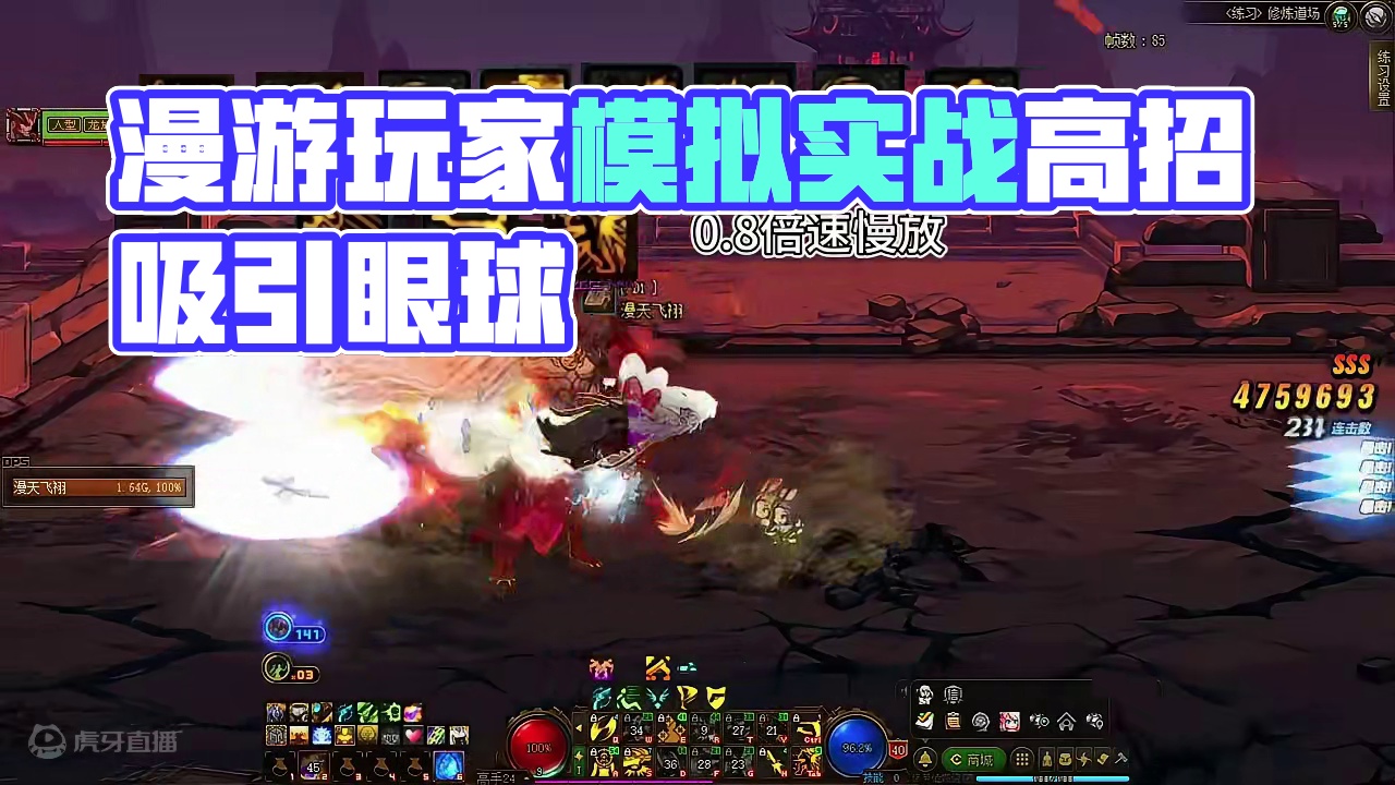 漫游玩家快来考科目二了 #dnf #dnf地下城