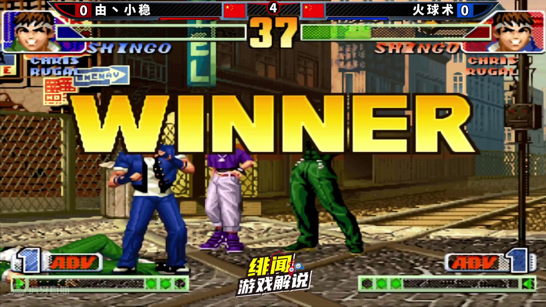 拳皇98c：这应该是连段最爽的角色了吧？卢卡尔的打击感实在痛快